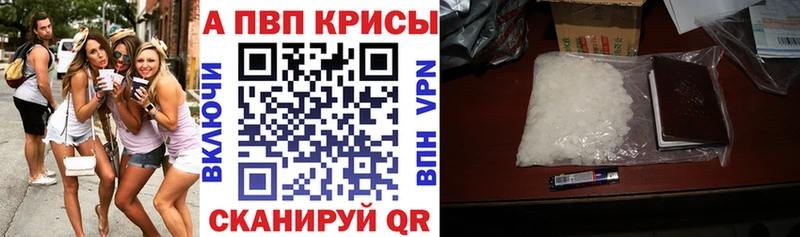 Alfa_PVP Соль  даркнет сайт  Красный Кут 