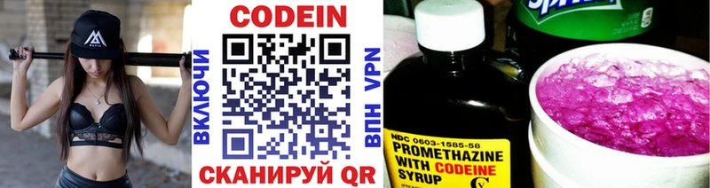 Кодеиновый сироп Lean Purple Drank Красный Кут