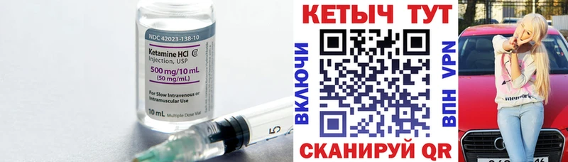 КЕТАМИН ketamine Красный Кут