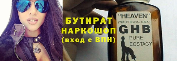 бутират Арсеньев