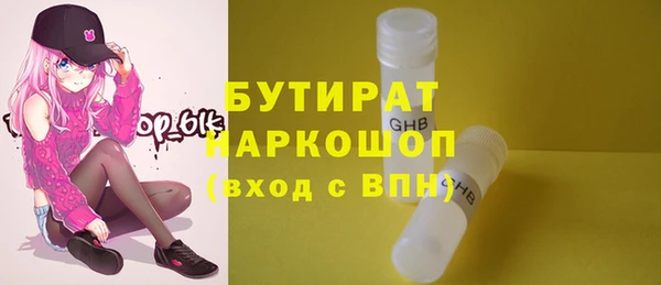 бутират Арсеньев